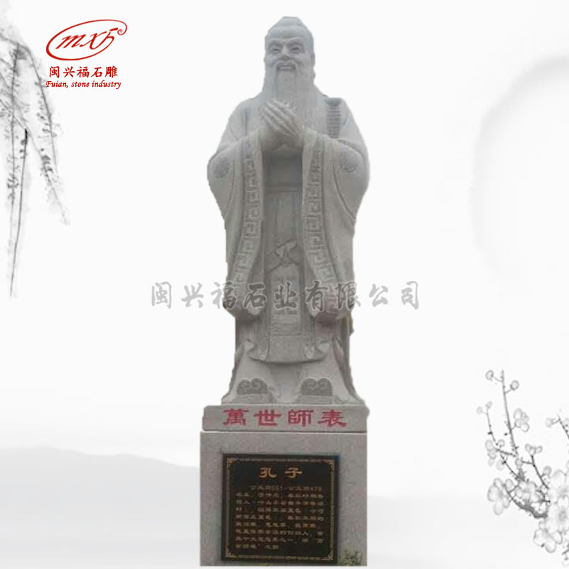 闽兴福石雕孔子雕像孔子雕塑孔夫子大理石雕像大型人物像摆件-MXFSD 