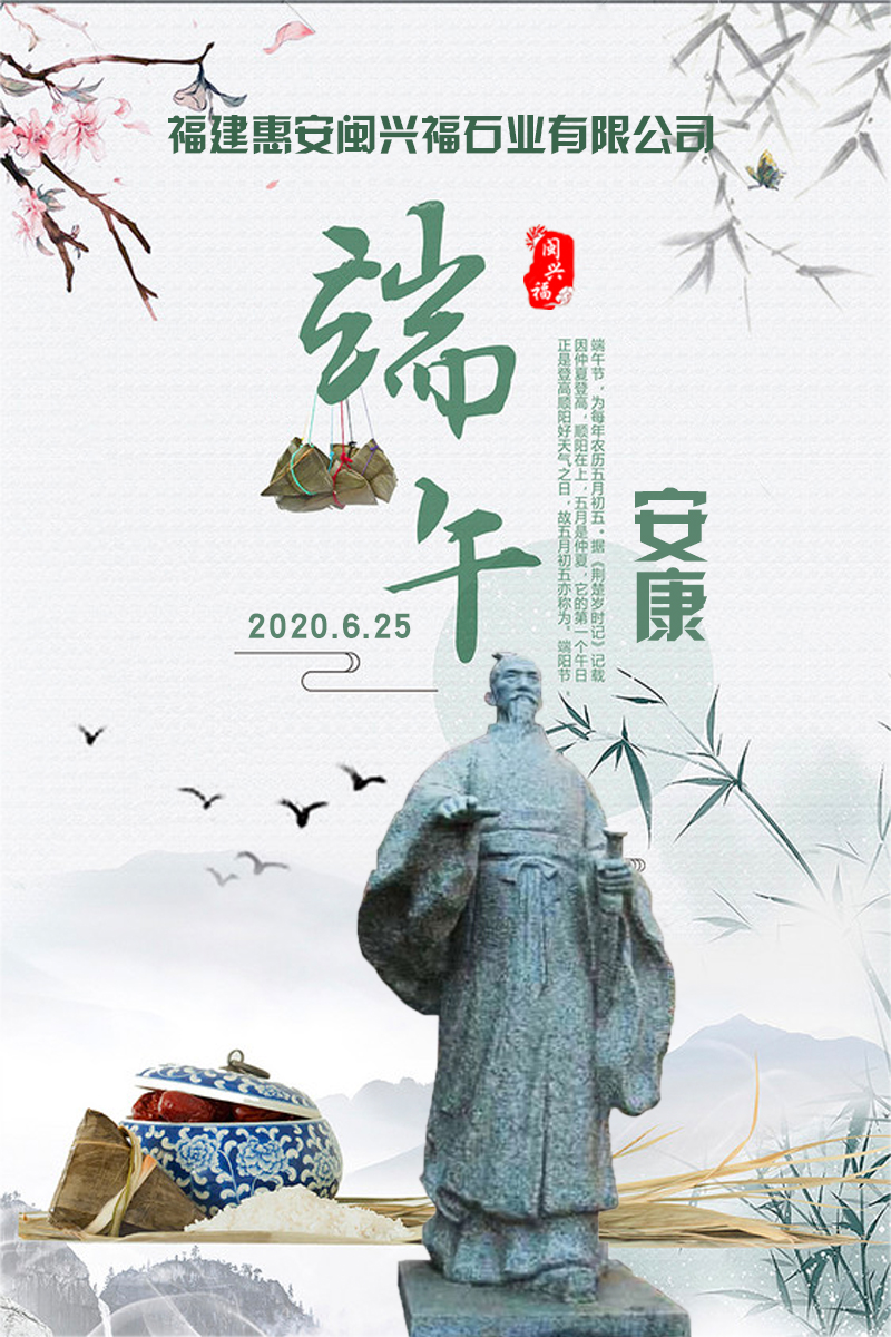 端午安康 端午安康