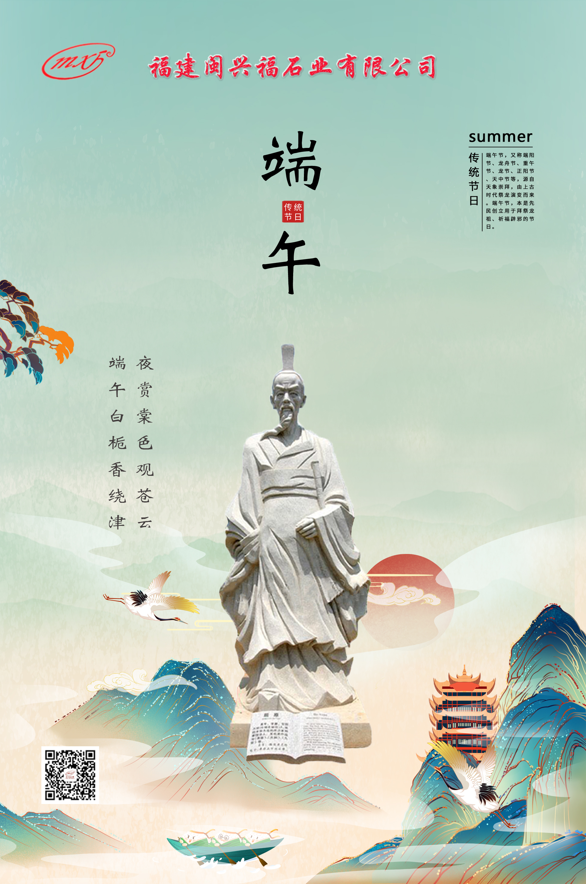 端午屈原像 端午屈原像