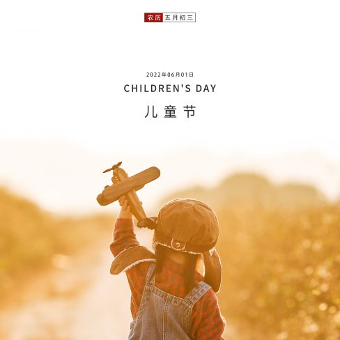 生当少年 心怀世界