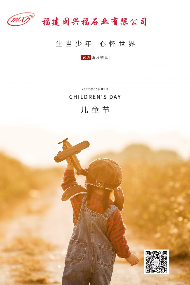 生当少年 心怀世界