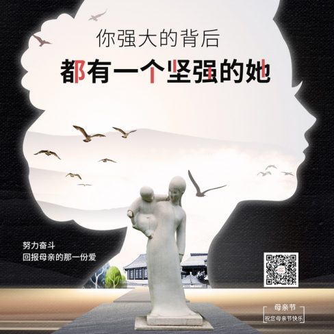 母亲节2023