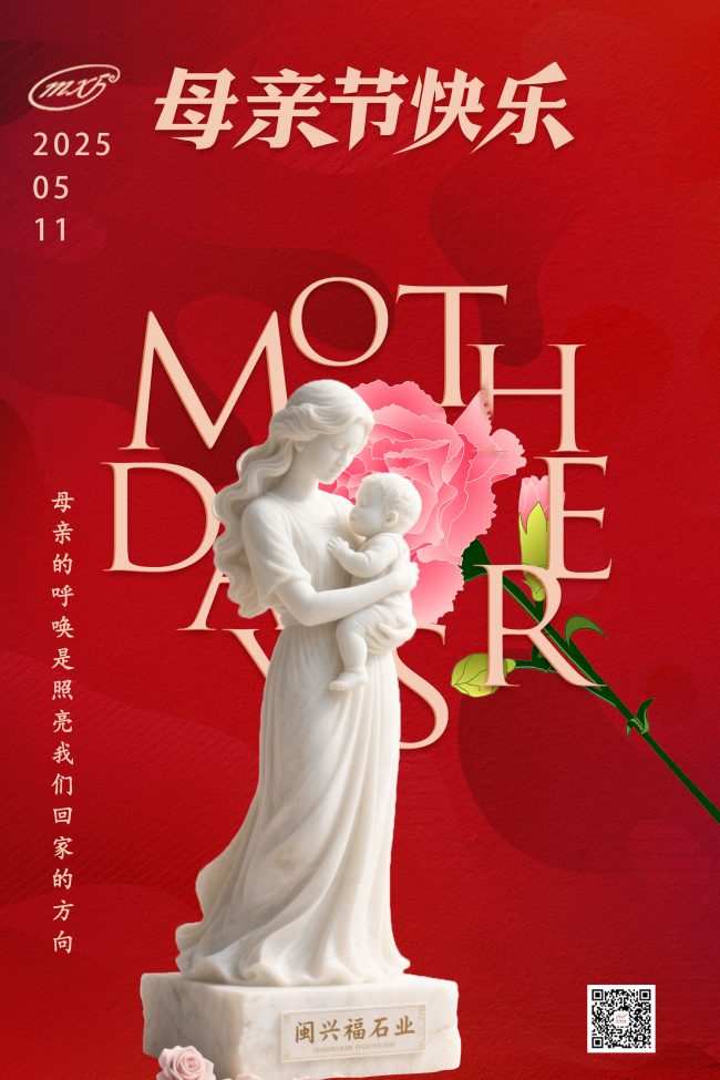 母亲节海报